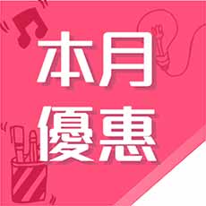 樂學網線上學習-國中-P&C團隊-黃崇